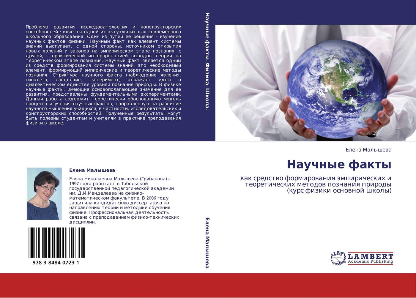 Книга "Научные факты" – купить книгу ISBN 9783848407231 с быстрой ...