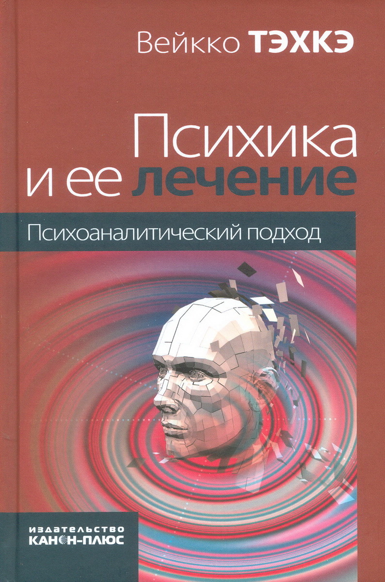 Лень и её лечение книга. Рожистое воспаление лечение. Флери м. На ее лечение к этим. На ее лечение к этим.