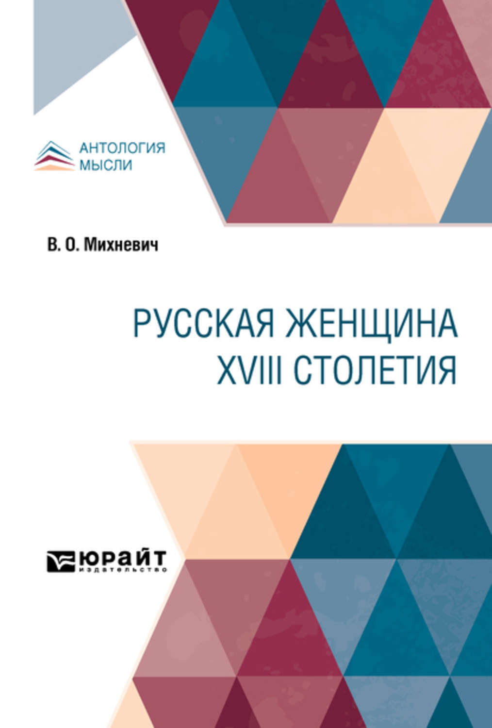 Лейкин наши за границей. Екатерина Николаевна Янжул. Наши за границей книга. Янжул, Екатерина Николаевна американская школ. Наши за границей Лейкин иллюстрации.