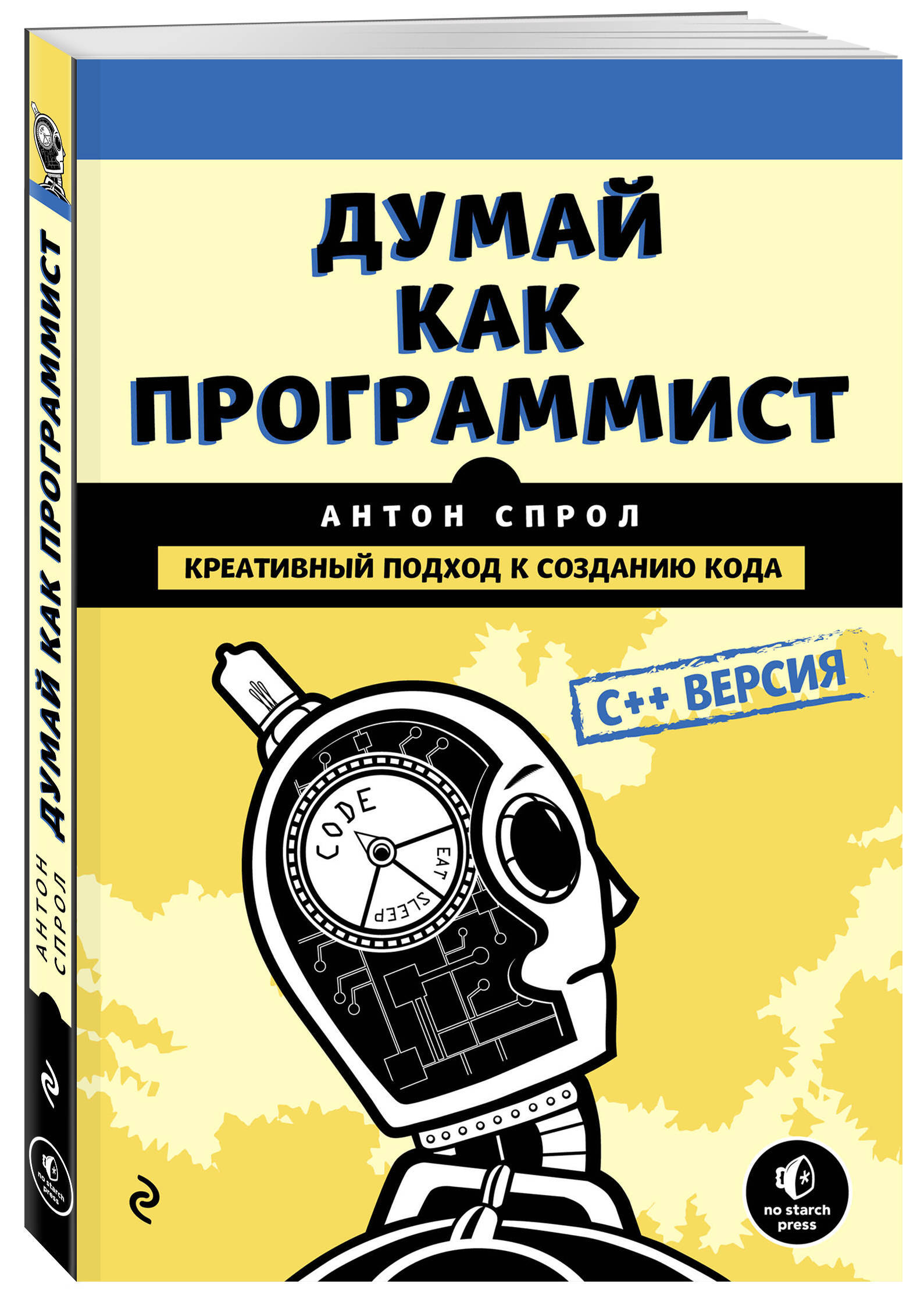 Программирование Для Детей Книга Купить