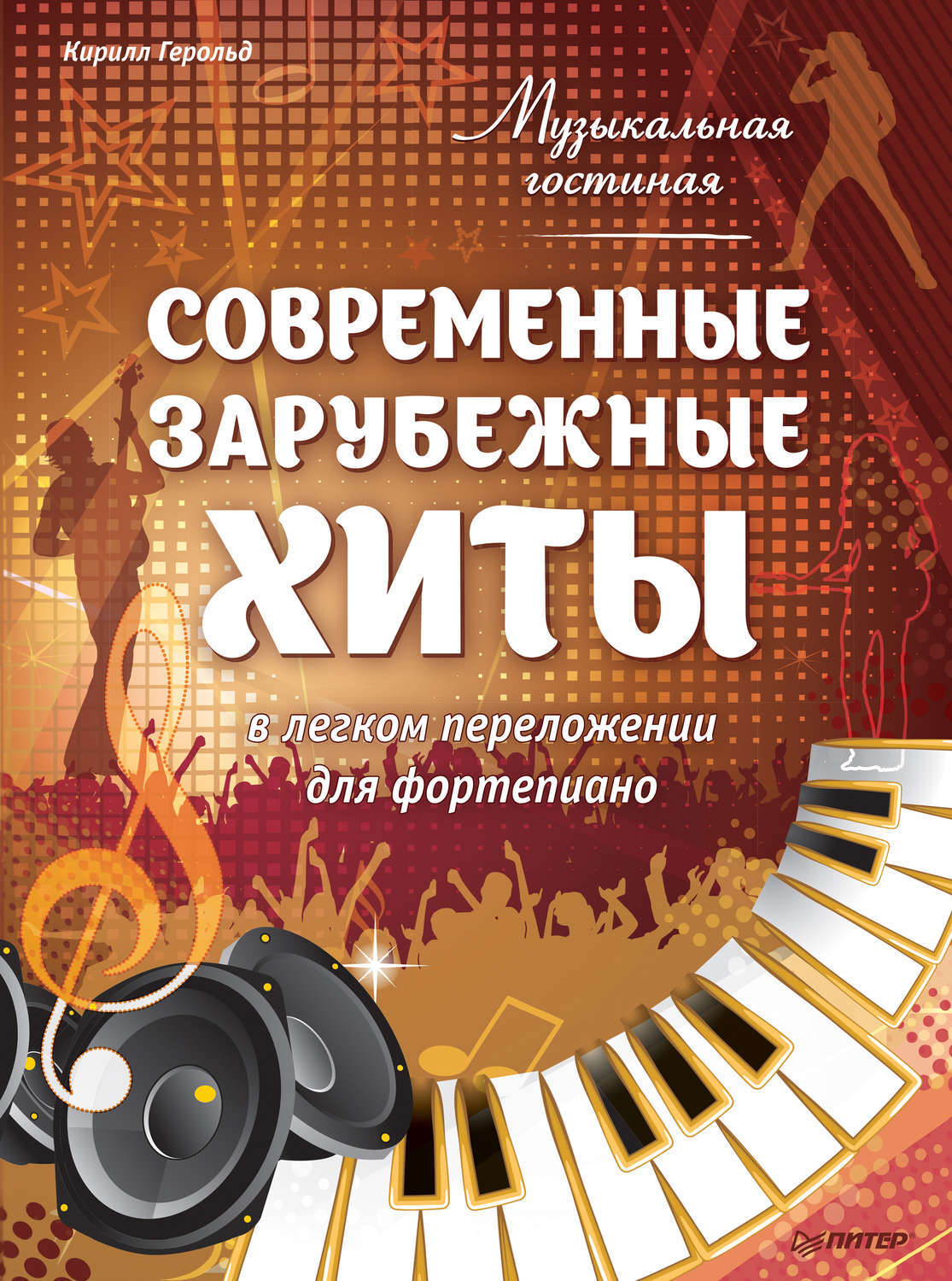 Новый Год Песни Зарубежные Слушать