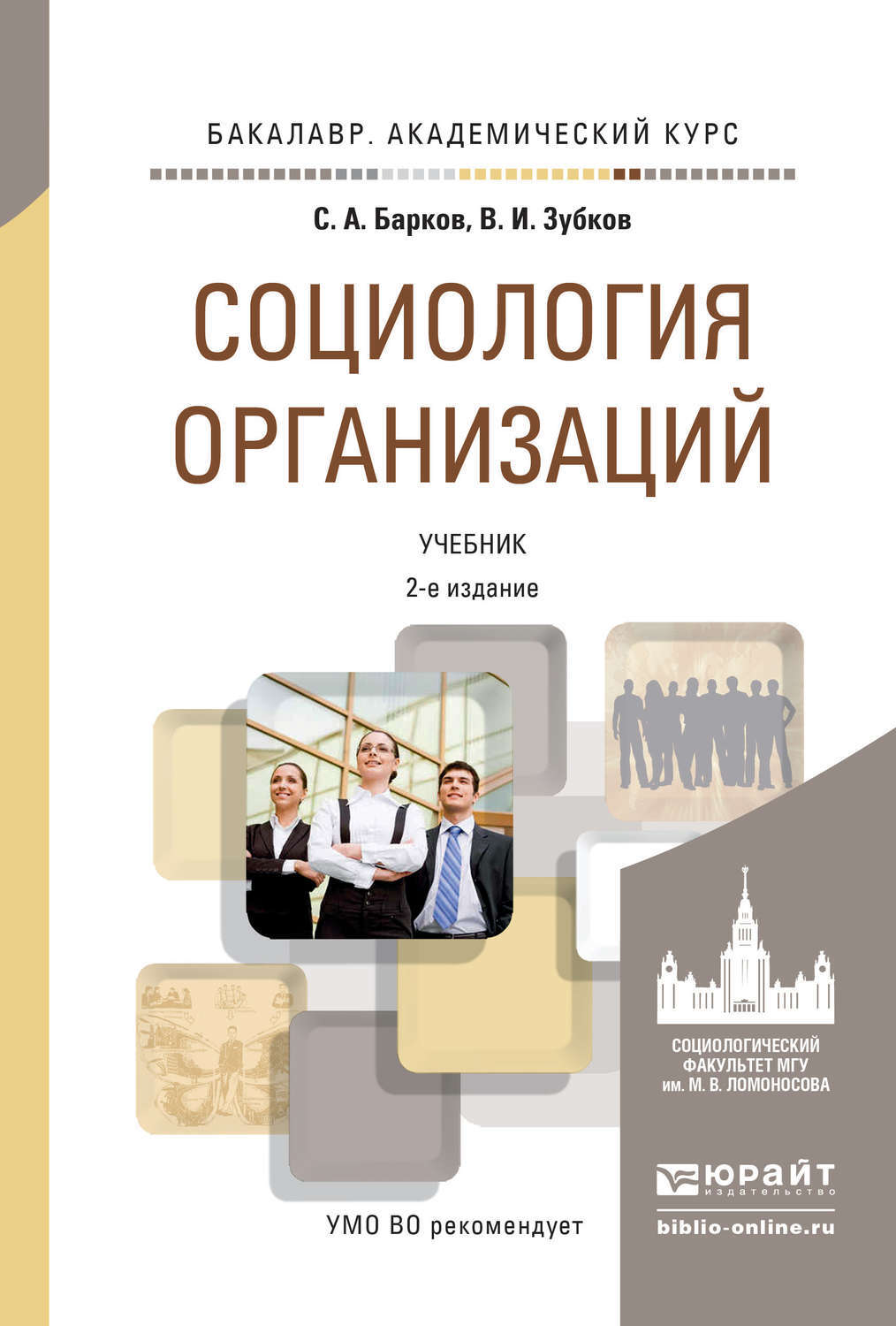 Лента Магазин Академический