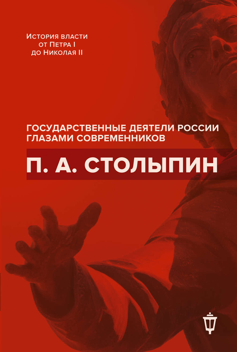 Книга история власти. Государственные деятели России глазами современников Потемкин.