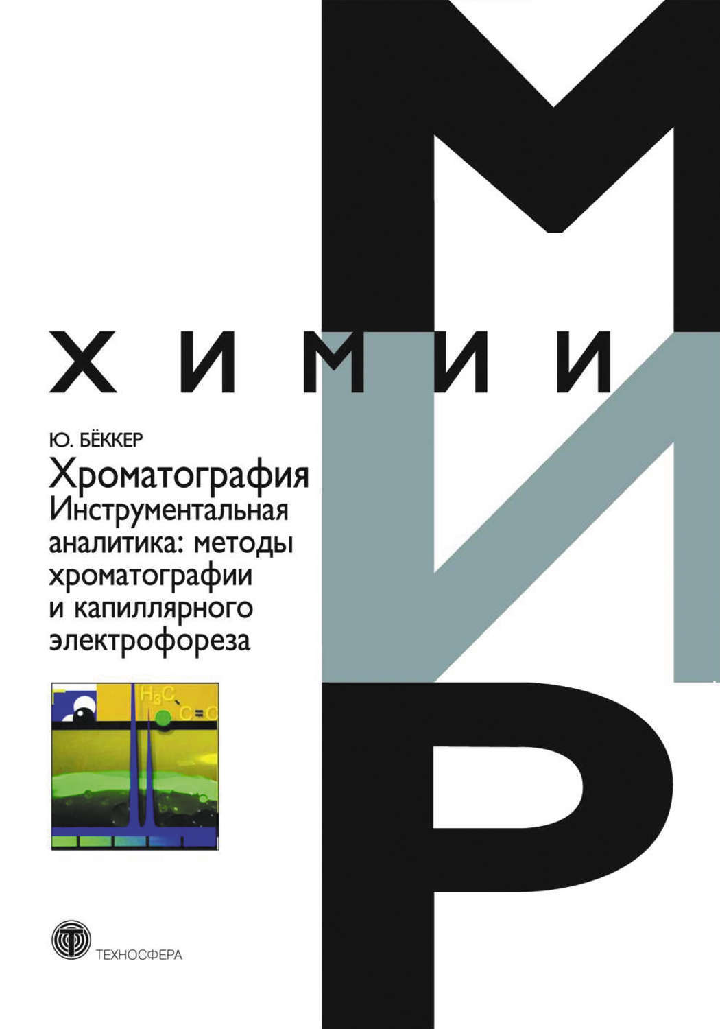 Гонсалес вудс цифровая обработка изображений