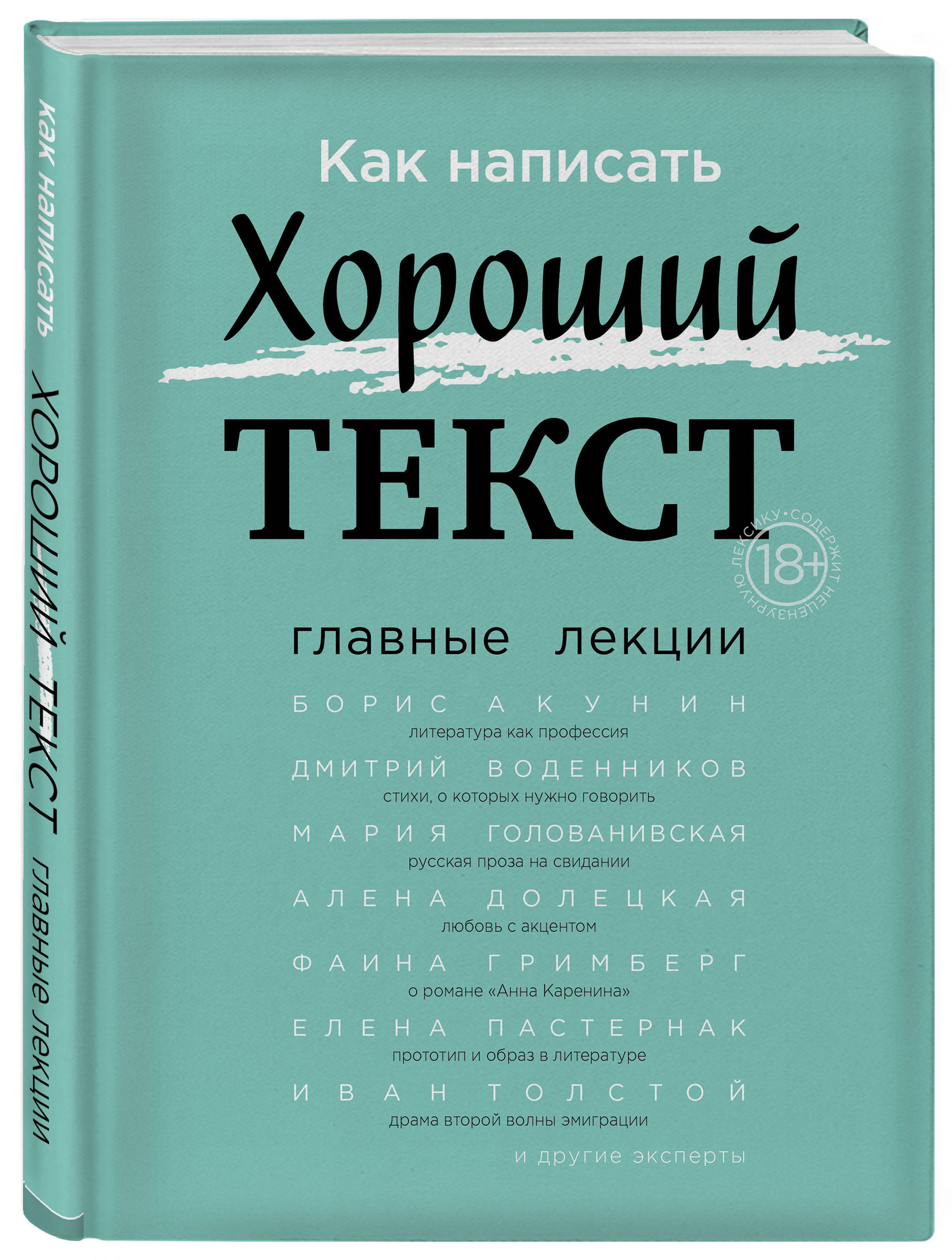Купить Книгу Новый Год С Акцентом