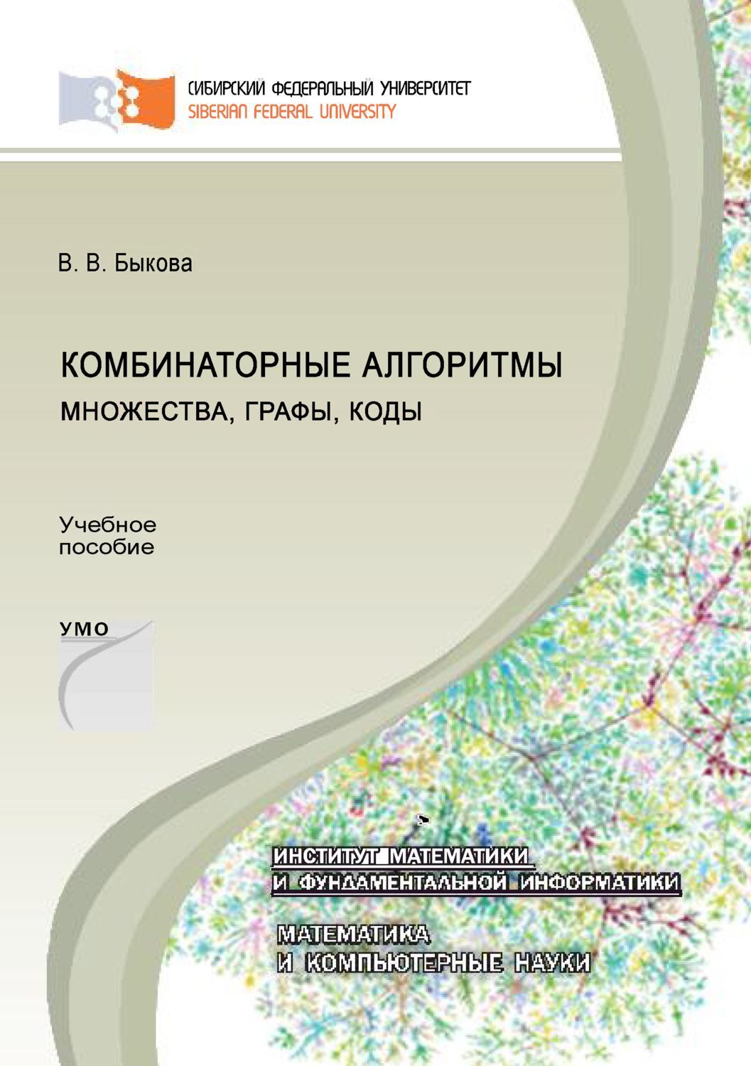 Код учебных пособий. Методическое пособие. Яндекс учебник код. Разработка электронного учебника дипломная работа. Учебник для уровня b1.