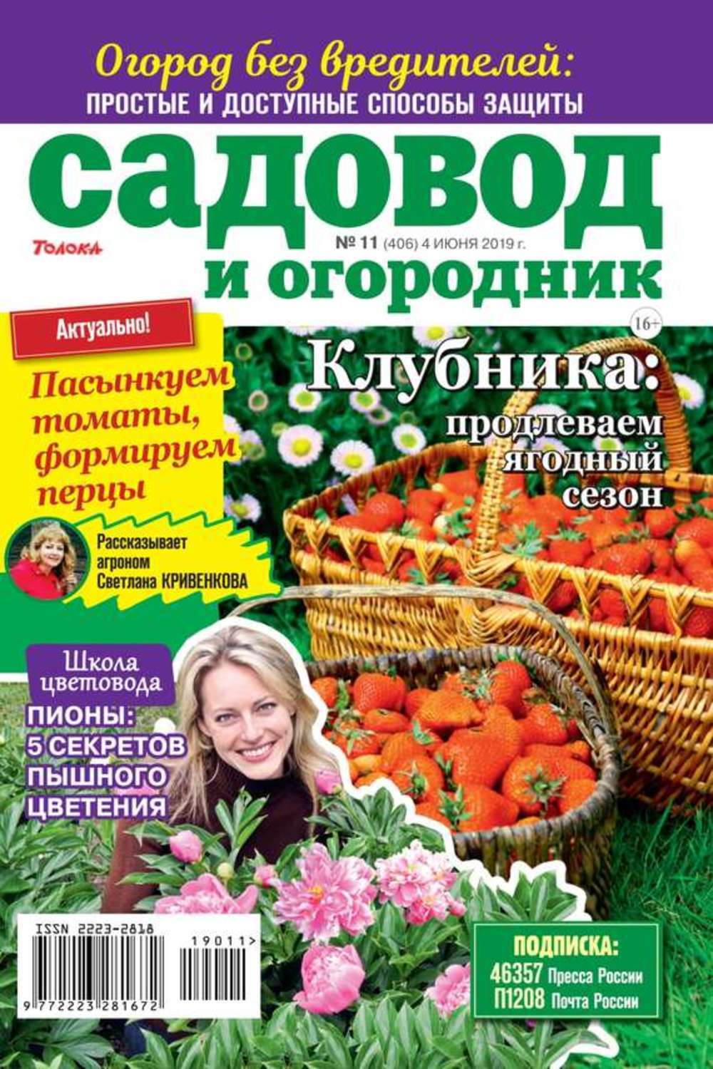 Отзывы О Интернет Магазине Мир Садовод