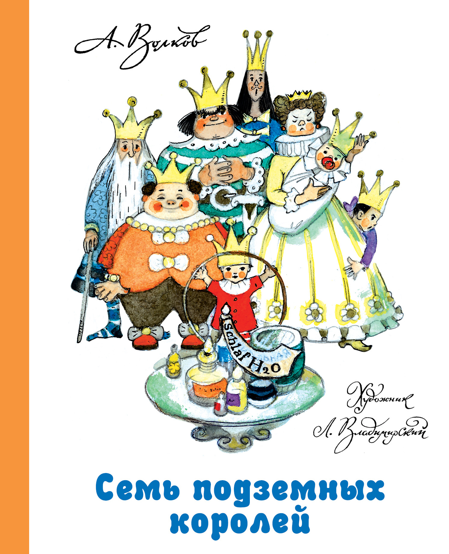 Семь подземных королей рисунок