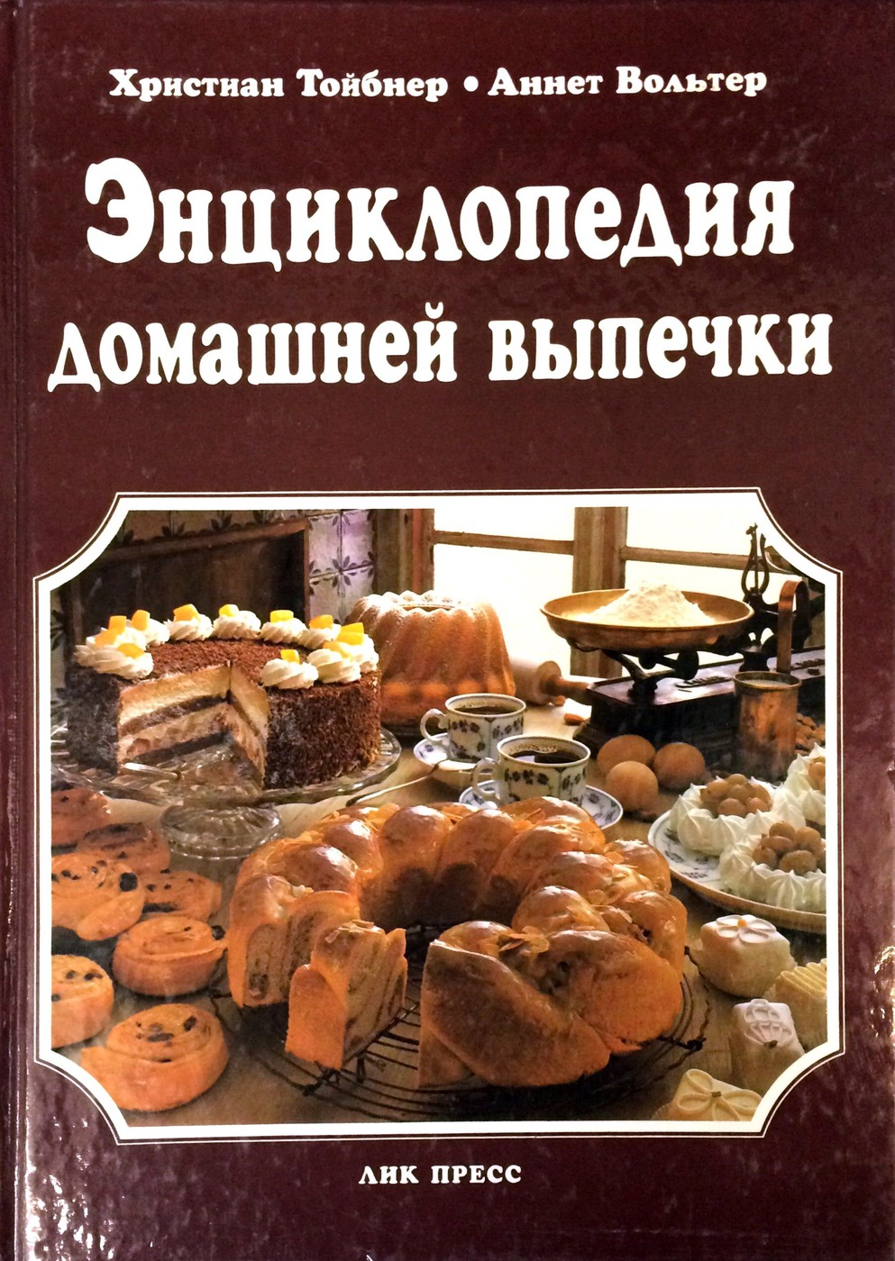 Книга энциклопедия домашнего