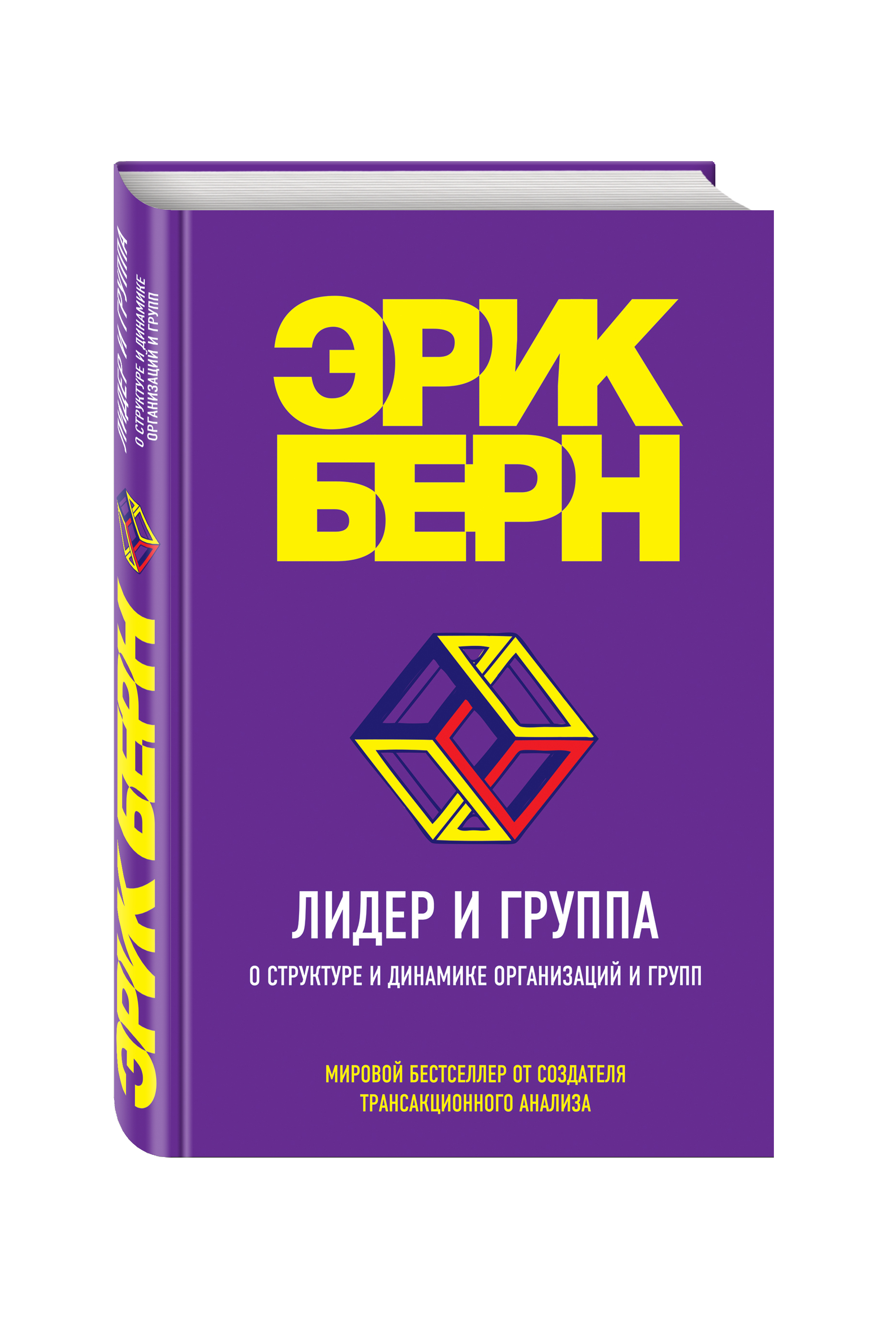 Транзактный Анализ Купить Книгу