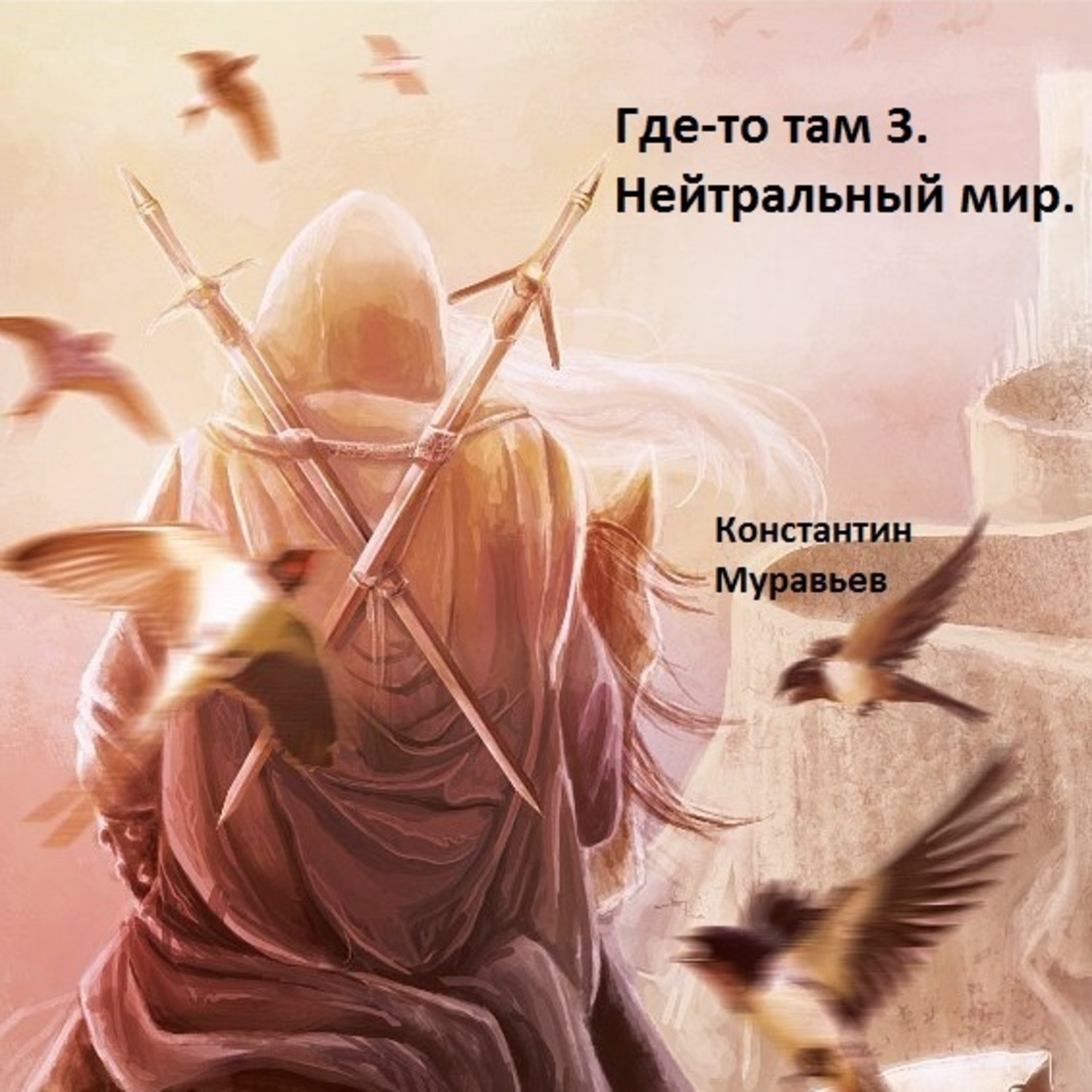 Читать полностью где то там