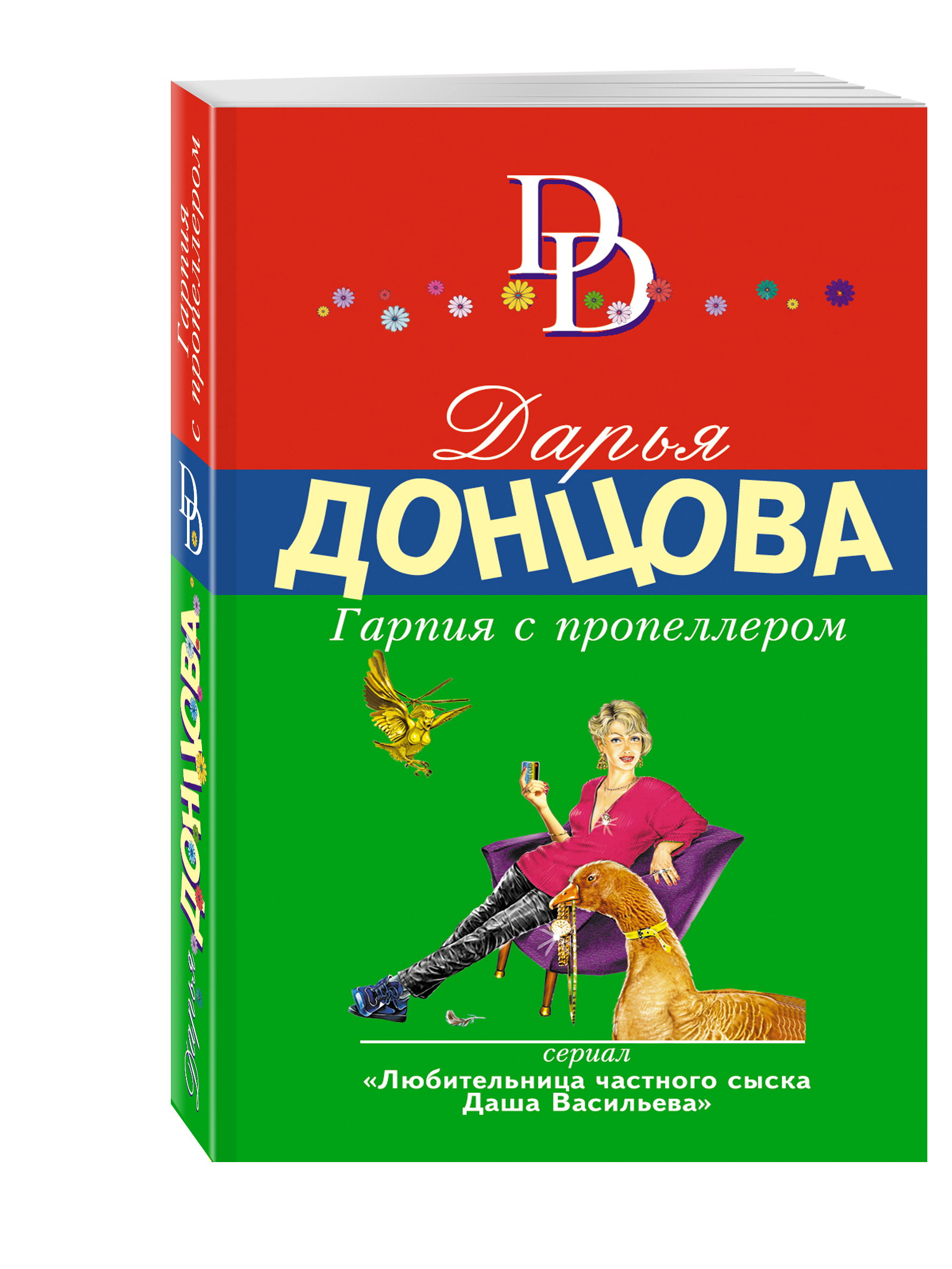 Даша Васильева Купить Книги