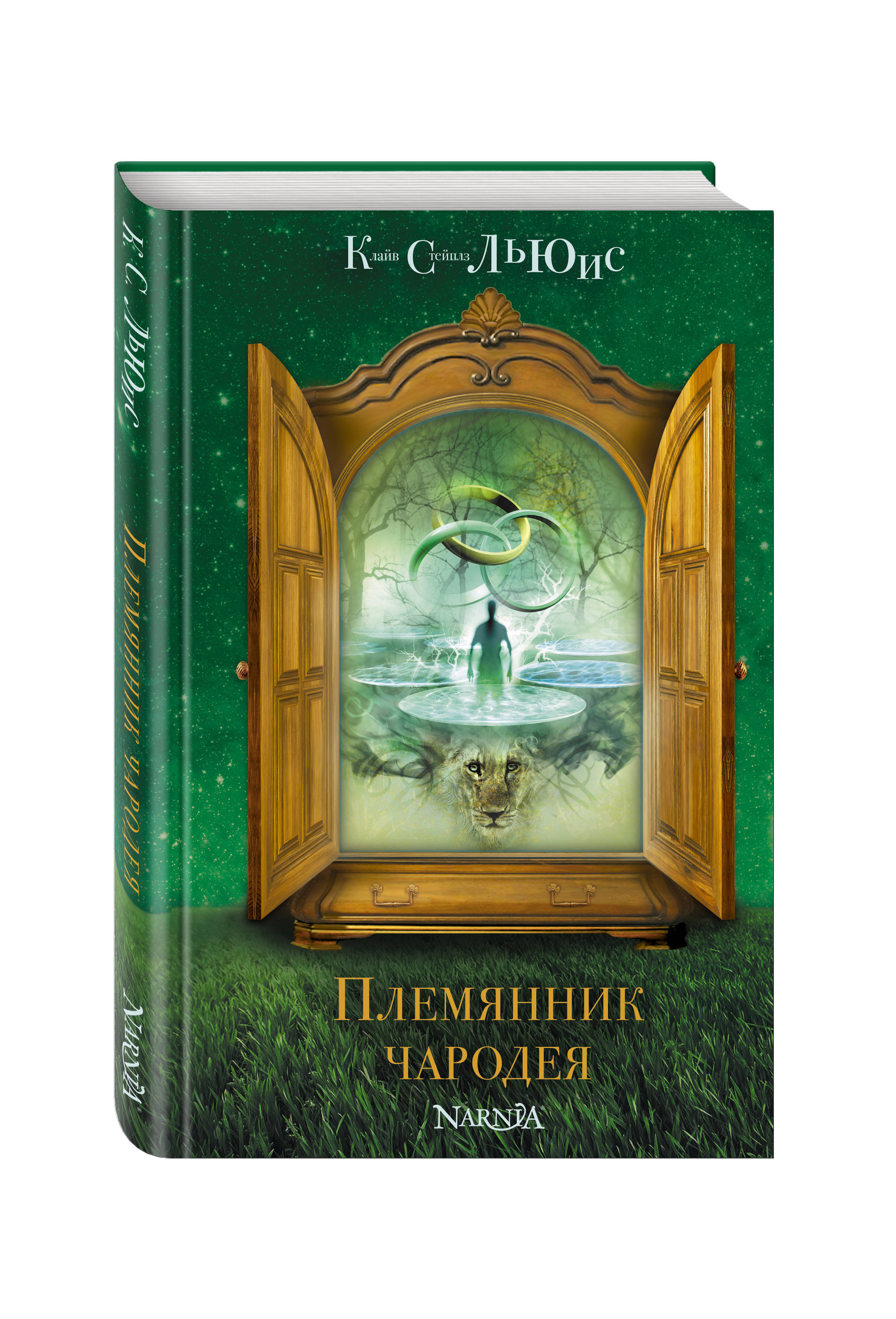 Книга чародея