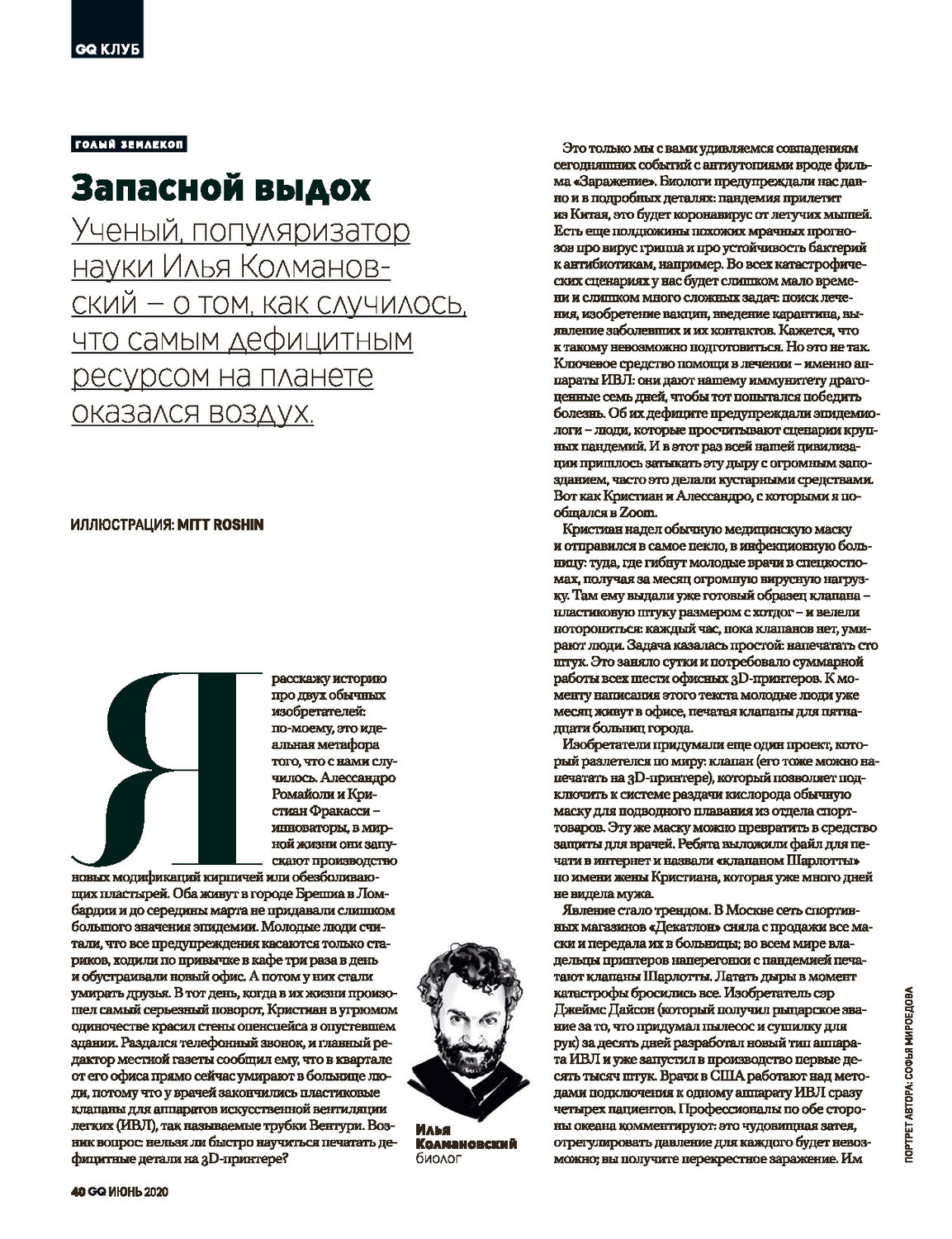 Запасной книга. Книга запасной читать. Запасной аэродром мем. Устинова. Запасной книга.