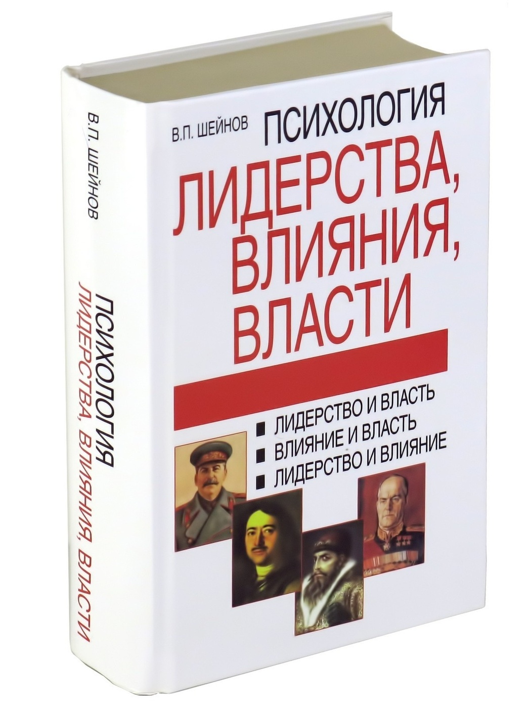 Книги про власть