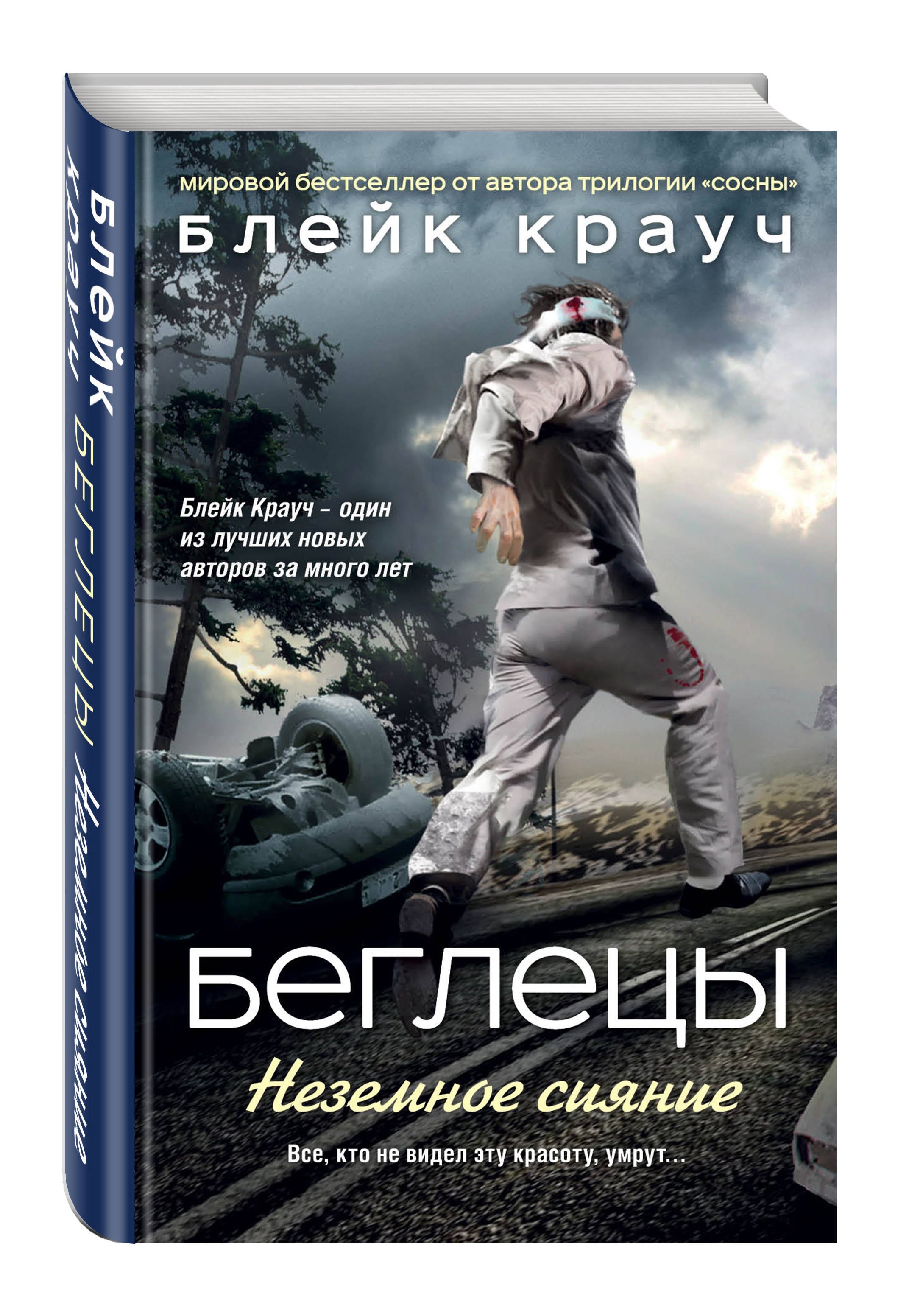 Новинки книги бестселлеры