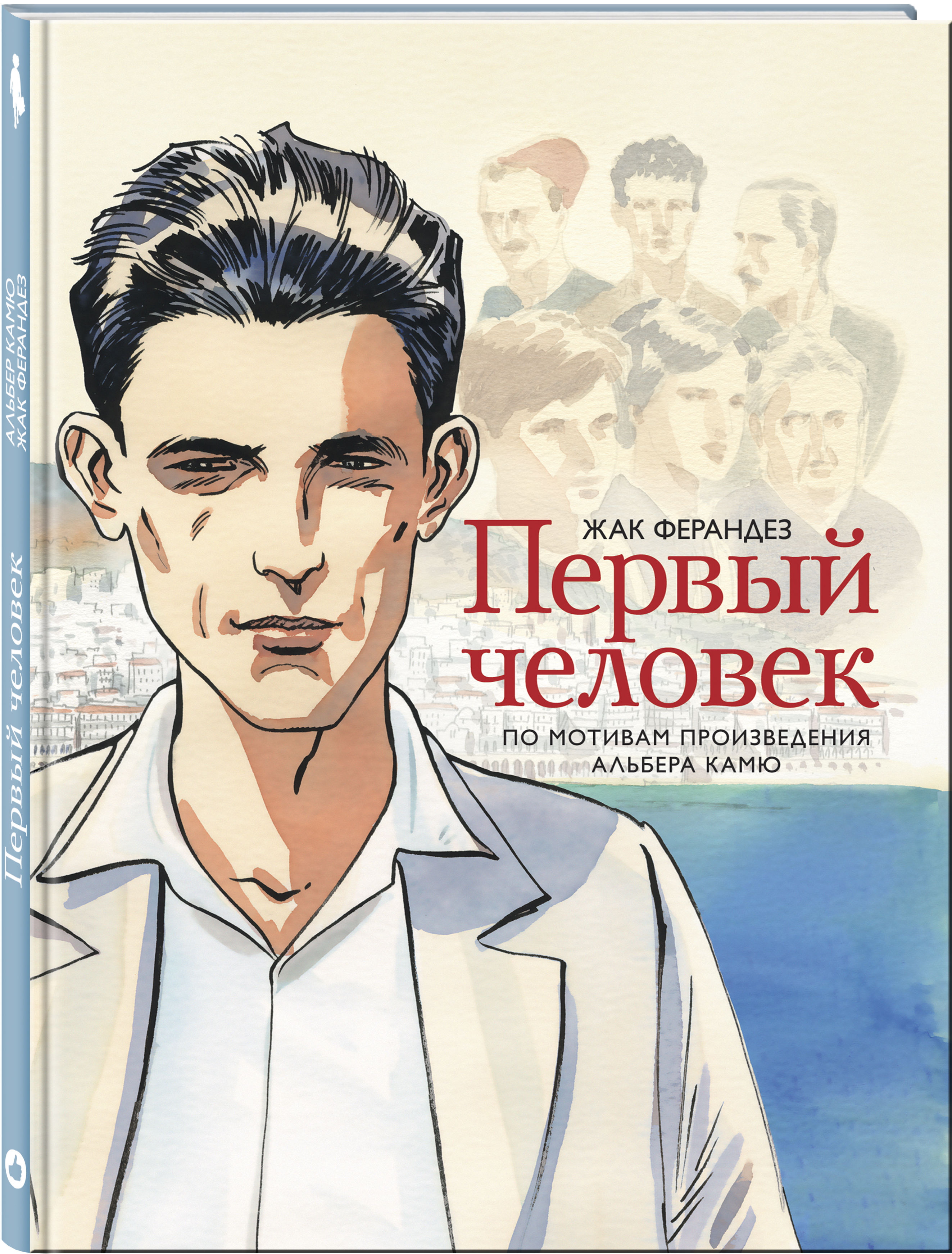 первый человек книга. отец браун нарисованный на обложке книги. первый человек книга. дж. печатные книги 17 века.