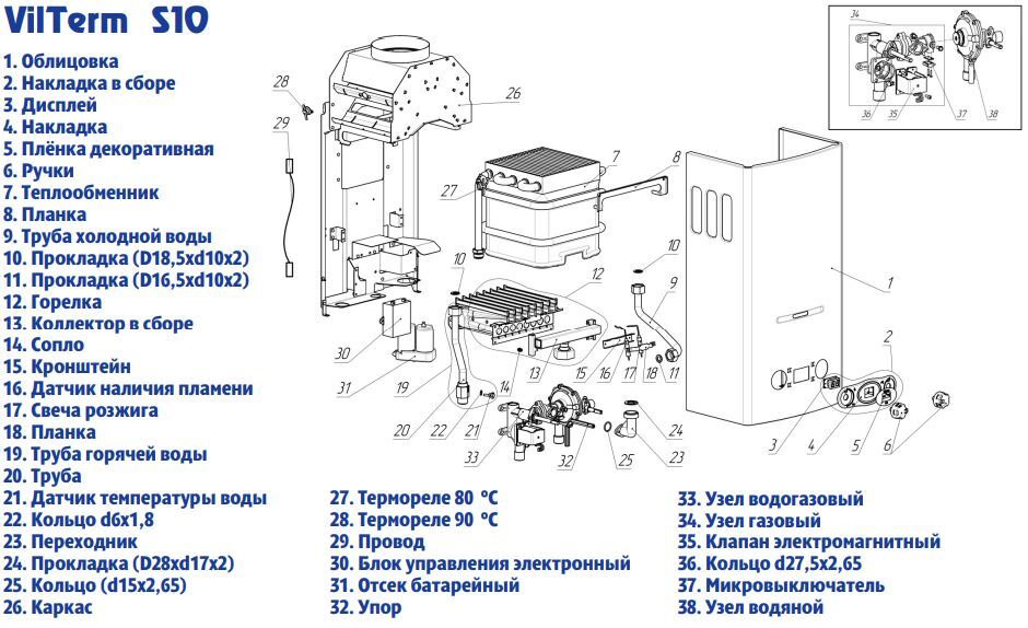 Подключение газовой колонки vilterm s11 Газовая колонка VilTerm S10 (белая, природный газ) - купить с доставкой по выгод