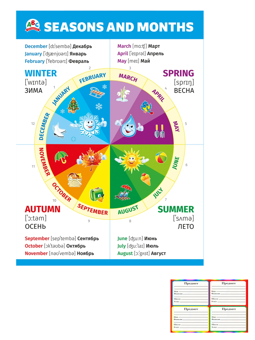 Времена года и месяцы в картинках для детей на английском