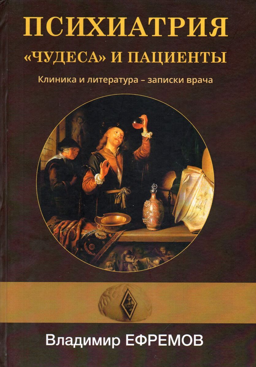 Записки врача отзывы