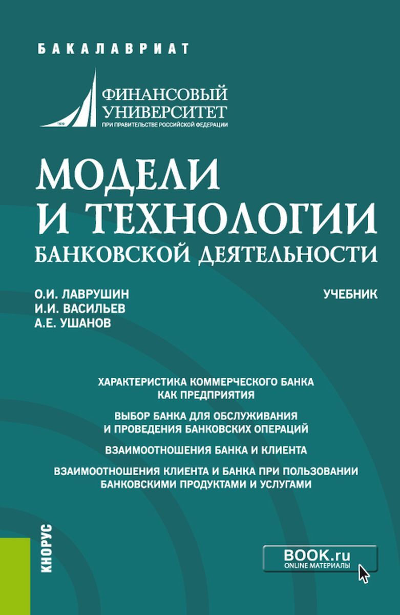 Стасенко-Закревская, Закревский: Модели женской одежды. Конструирование, моделирование, технология