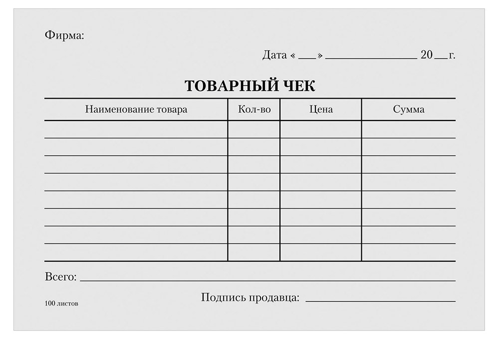 Накладная на покупку товара образец