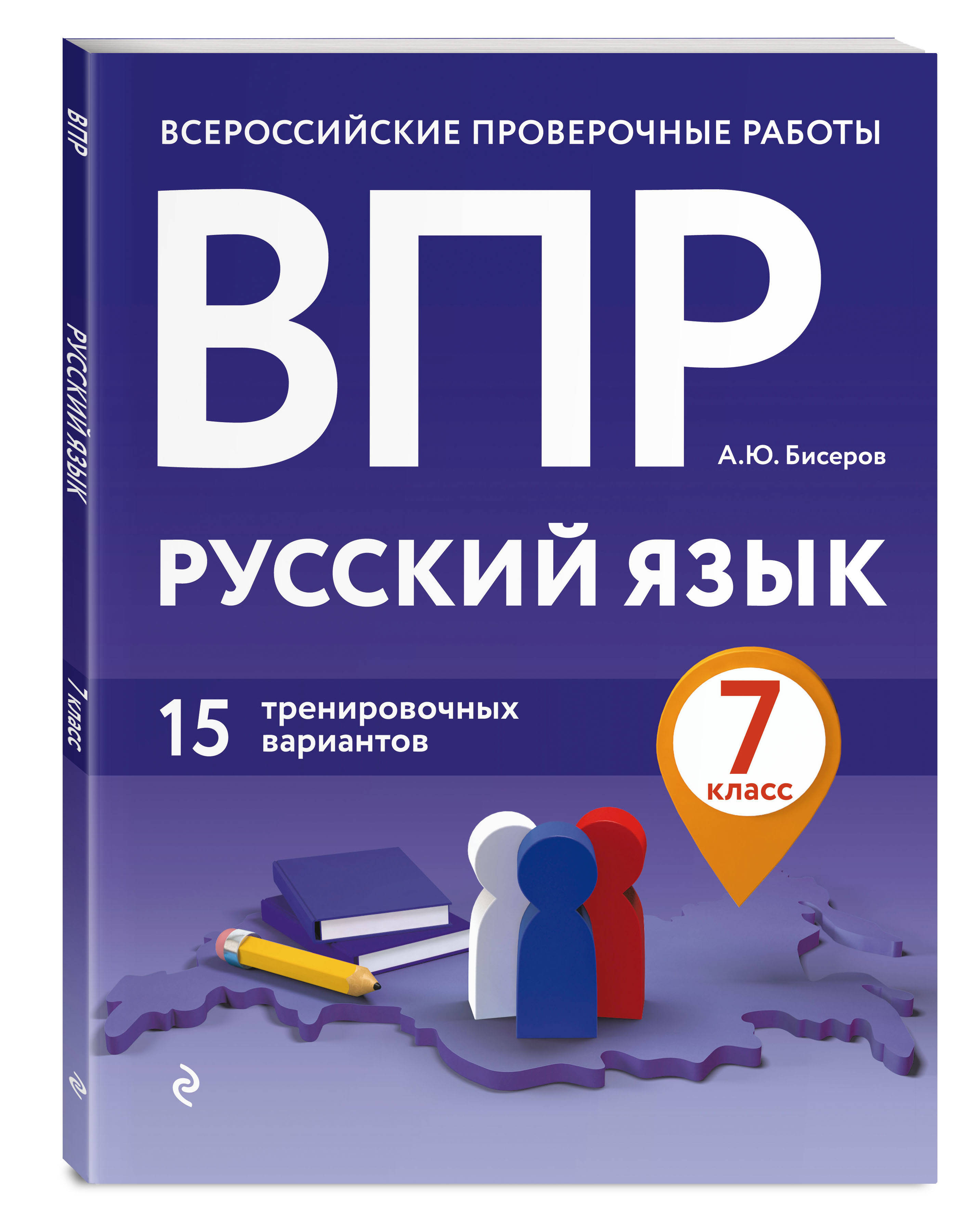 Впр Математика 6 Класс Купить 25 Вариантов