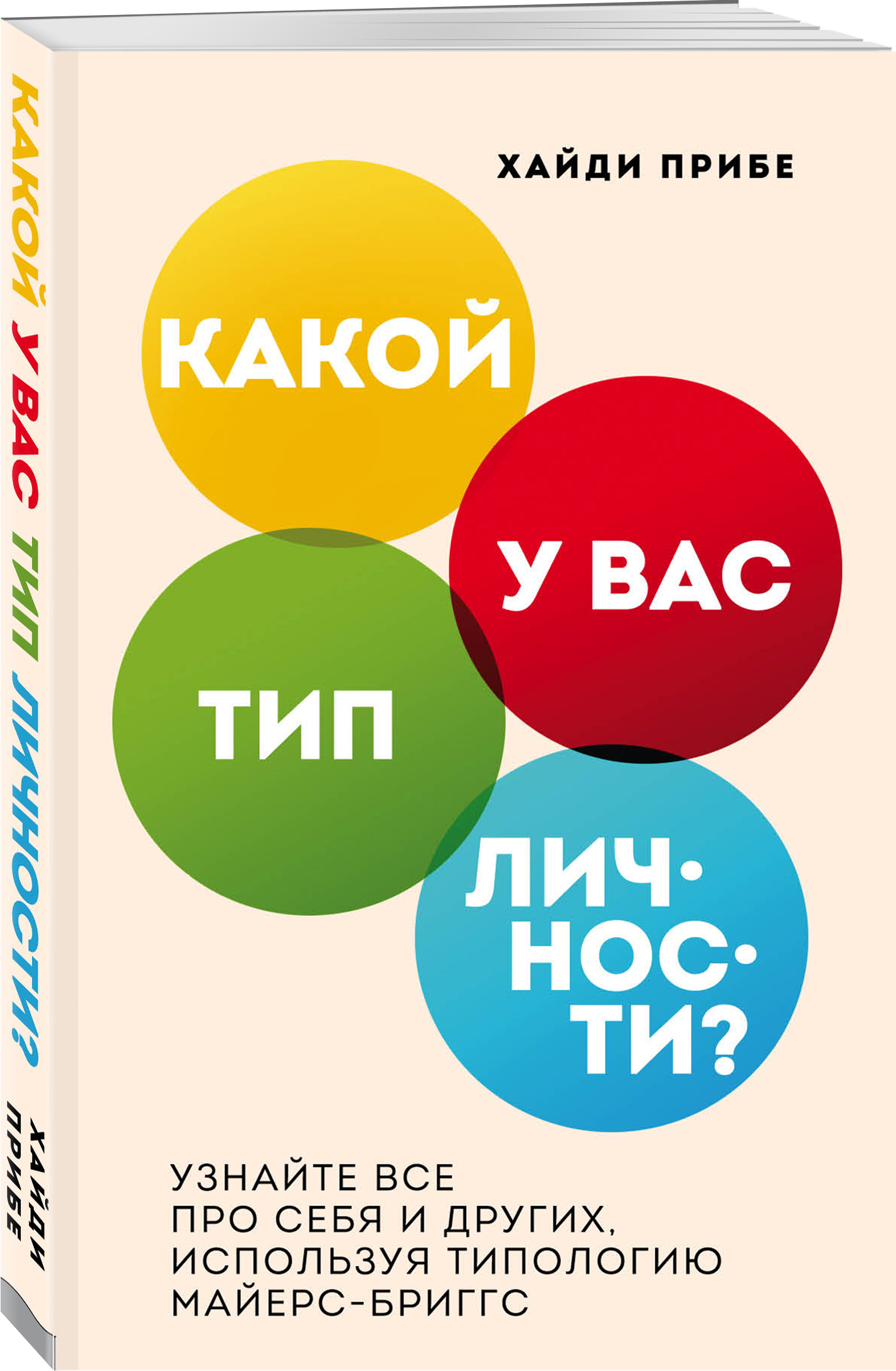 Как найти свою личность. Типы личности человека. Различия между индивидом индивидуальностью и личностью. Отличие понятий индивид и личность. Эниостиль типы личности.