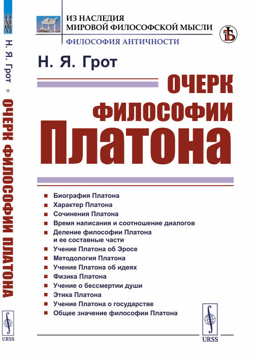 Платон: цитаты, афоризмы и высказывания