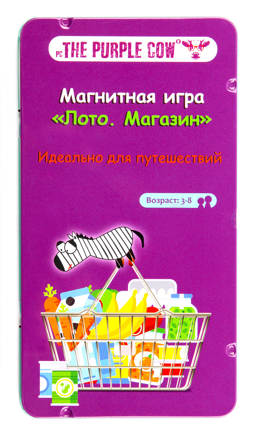 Магазин - Настольная Оригинальная Магнитная Игра, The Purple Cow, Для Детей  и Взрослых, Для всей семьи, Для компании друзей, Максимально Удобная и  Компактная, Идеально Подходит для Путешествий, Для досуга, В дорогу, 757 -