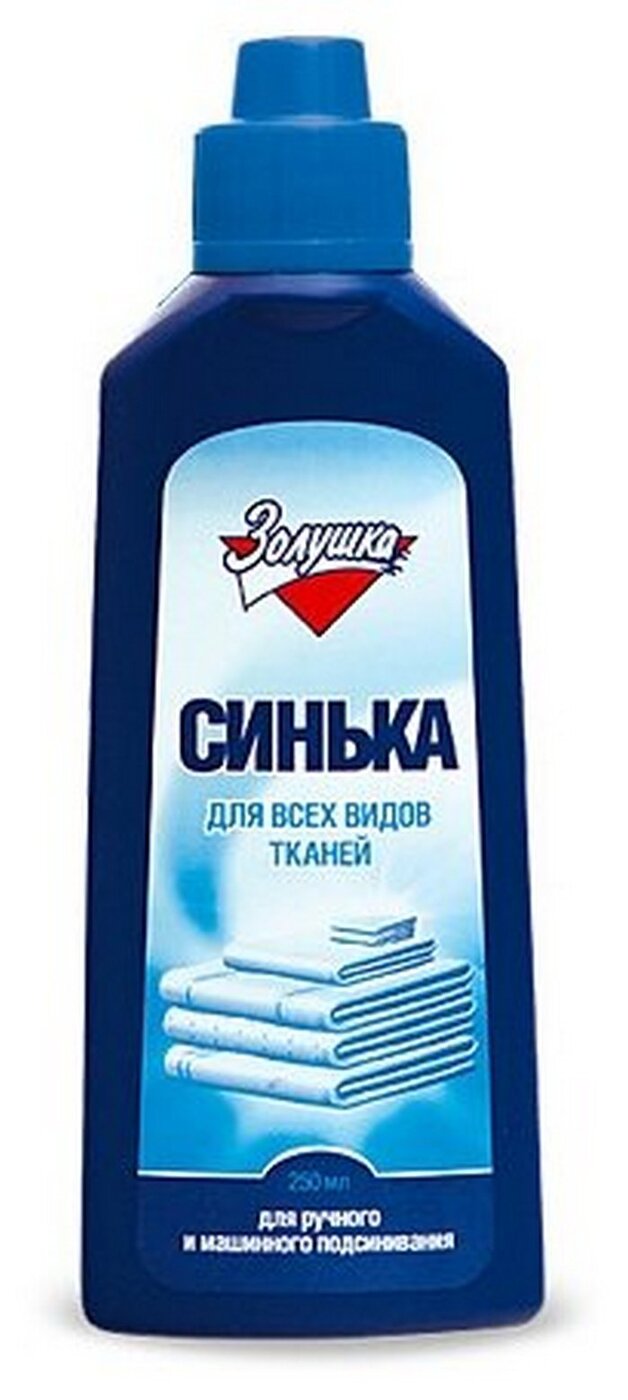 В Каком Магазине Купить Синьку