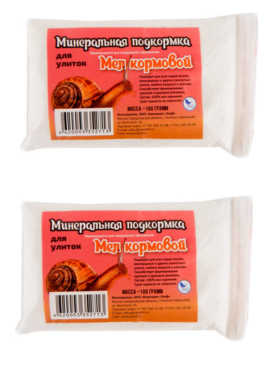 Минеральная подкормка "Мел кормовой" для декоративных улиток, 2 по 100 ...