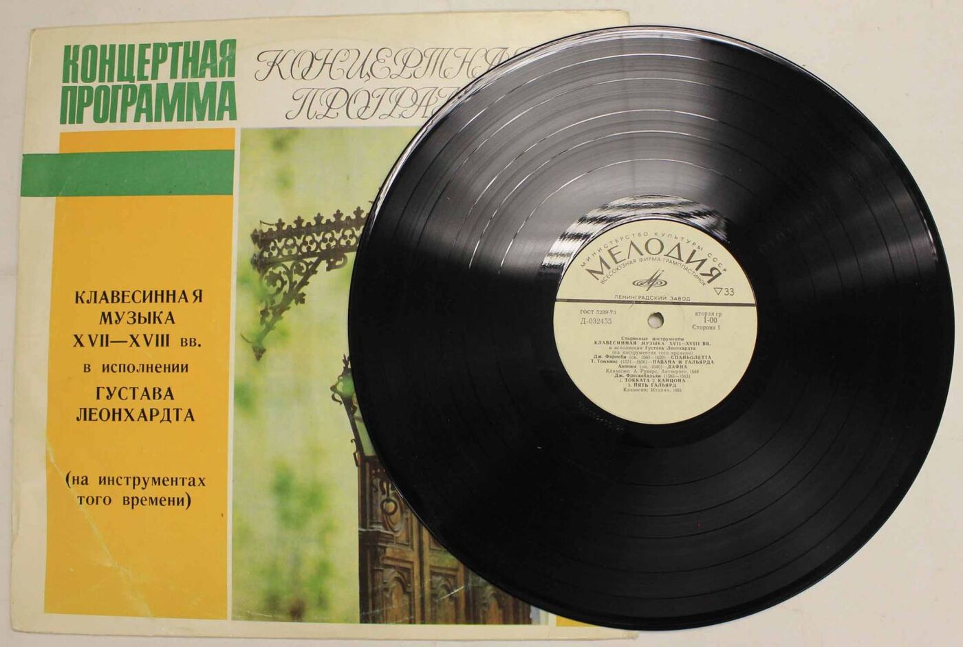 музыкальная пластинка министерство культуры ссср. виниловая пластинка артисты цыганского театра ромэн. Alex silvanni фото. нина пантелеева обложка пластинки. группа арабески сандра.