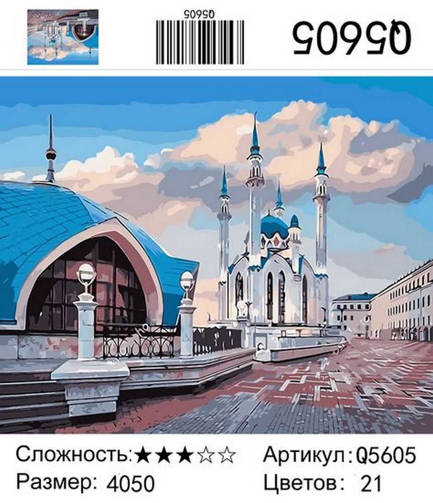 Алмазная мозаика Казанская мечеть кул Шариф