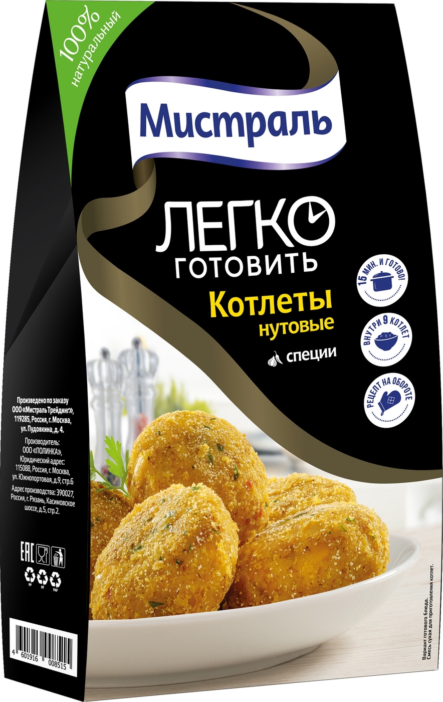 Котлеты Мистраль нутовые, 230 г