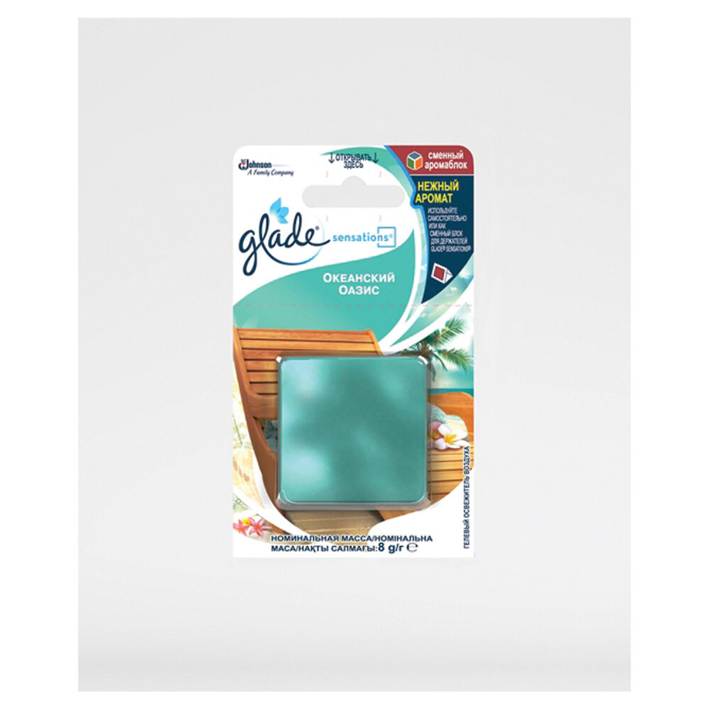 Освежитель воздуха 8 г, GLADE (Глейд) Sensations Сменный аромаблок ...