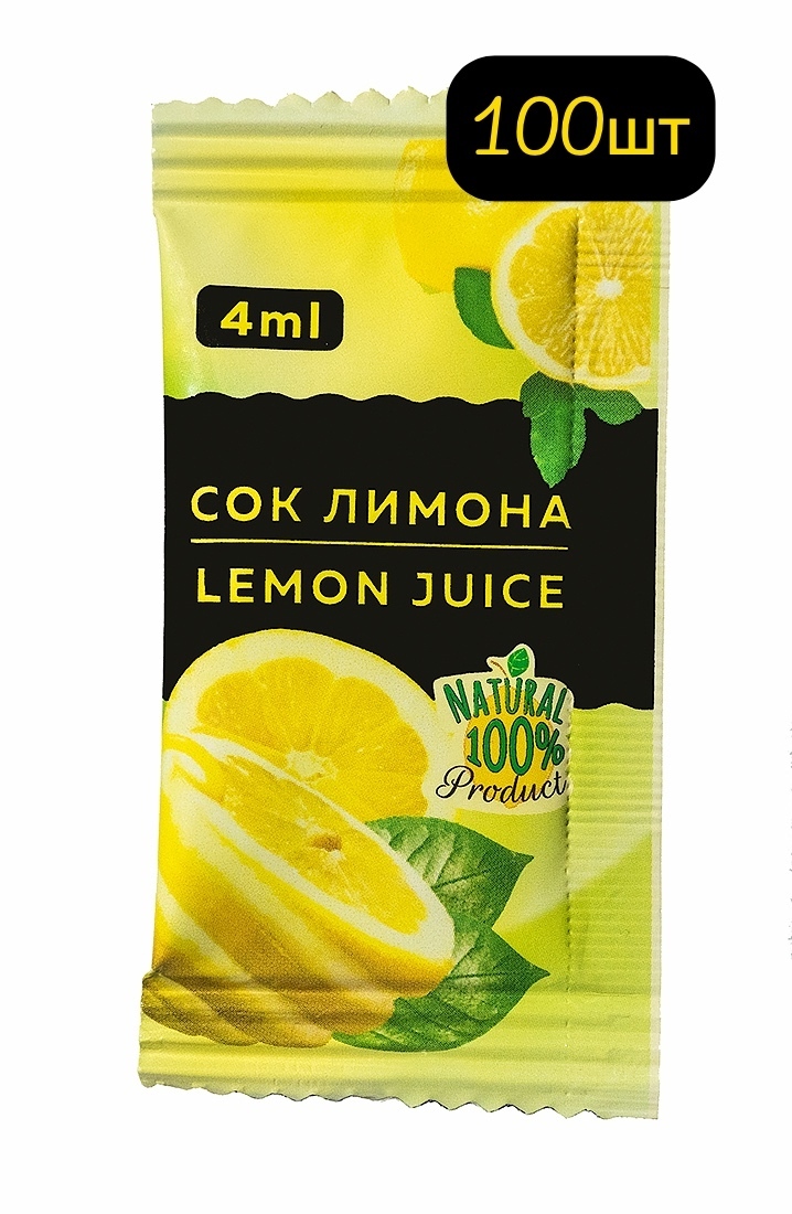 Сок лимона отзывы. Лимонный сок. Лимонный концентрат. Порционный сок лимона. Натуральный лимонный сок.