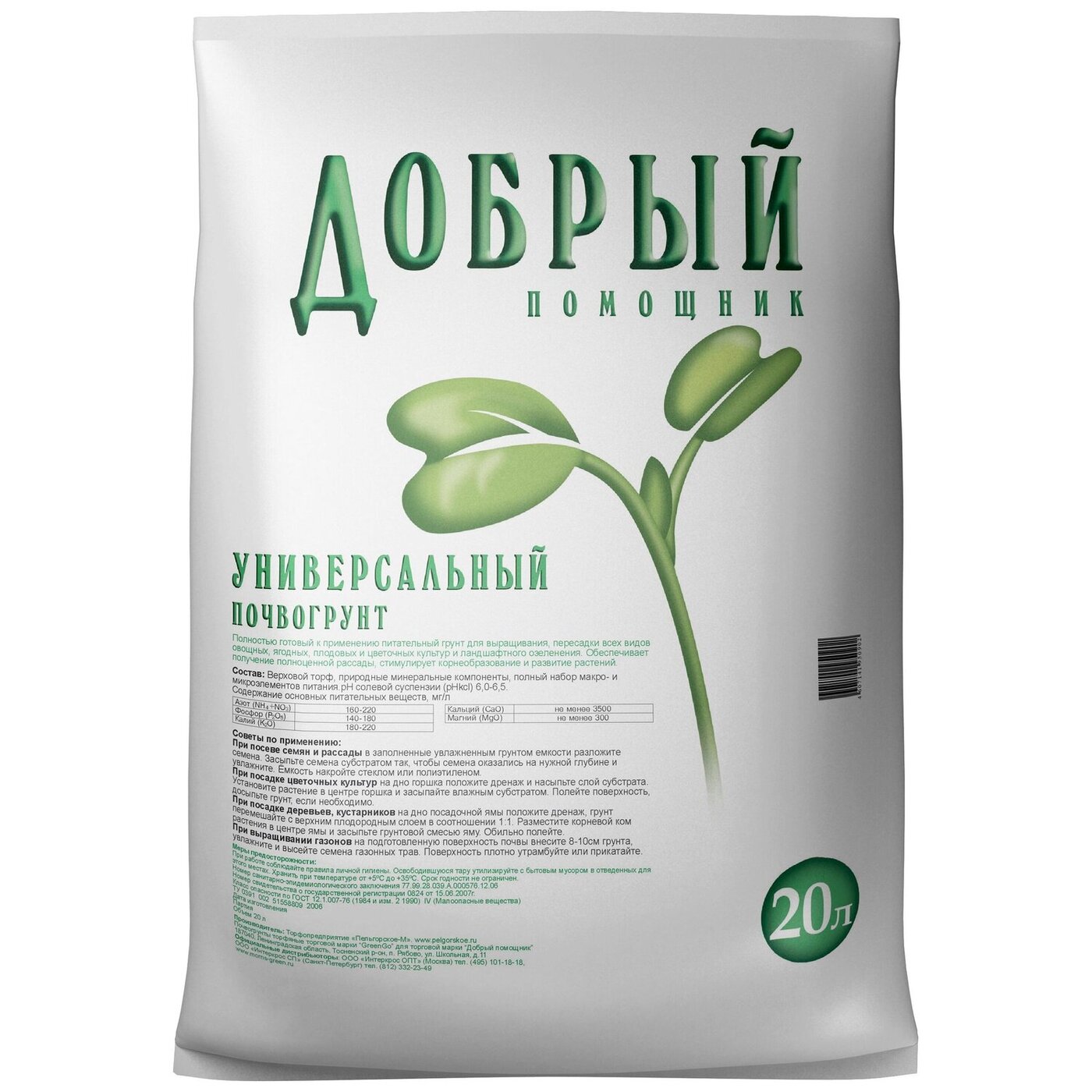 Садовый Помощник Интернет Магазин Белая Дача