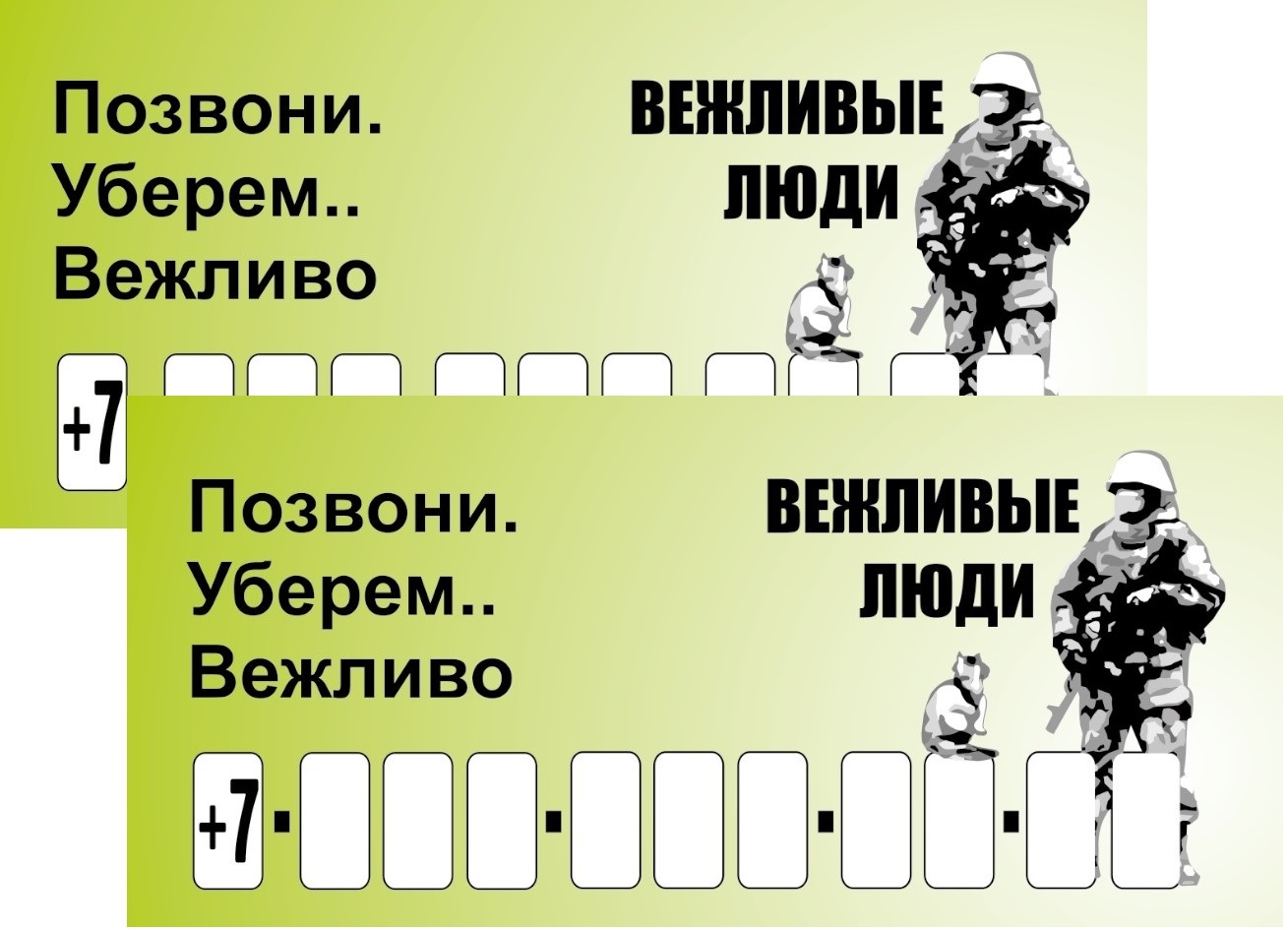 Убери звони. Автовизитка Россия. Уберу машину вежливо. Автовизитка журнал Корабел.