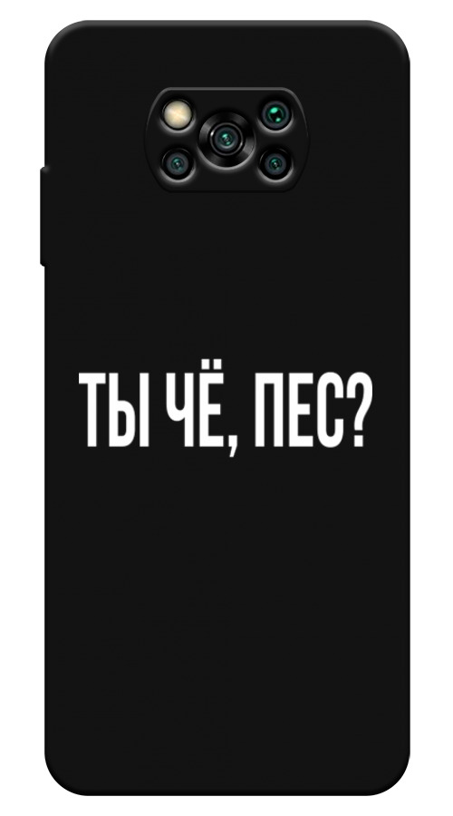 Чехол на poco х3. Poco x3 Pro чехол Standoff. Чехол на поко х3 про. Чехлы на poco x3 Pro с попкорно.