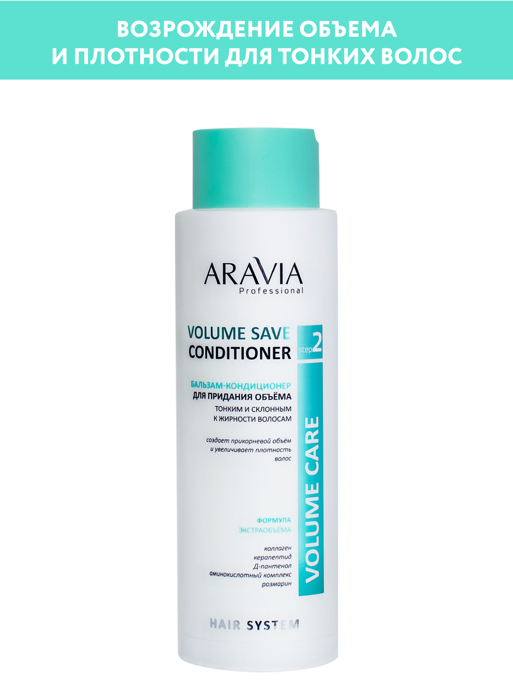 Aravia hydra save conditioner отзывы конопля при кормлении грудью