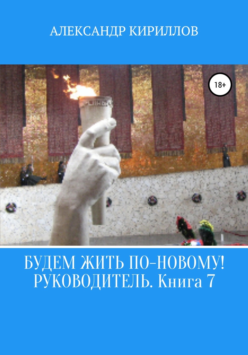 Сеть Магазинов 7 5