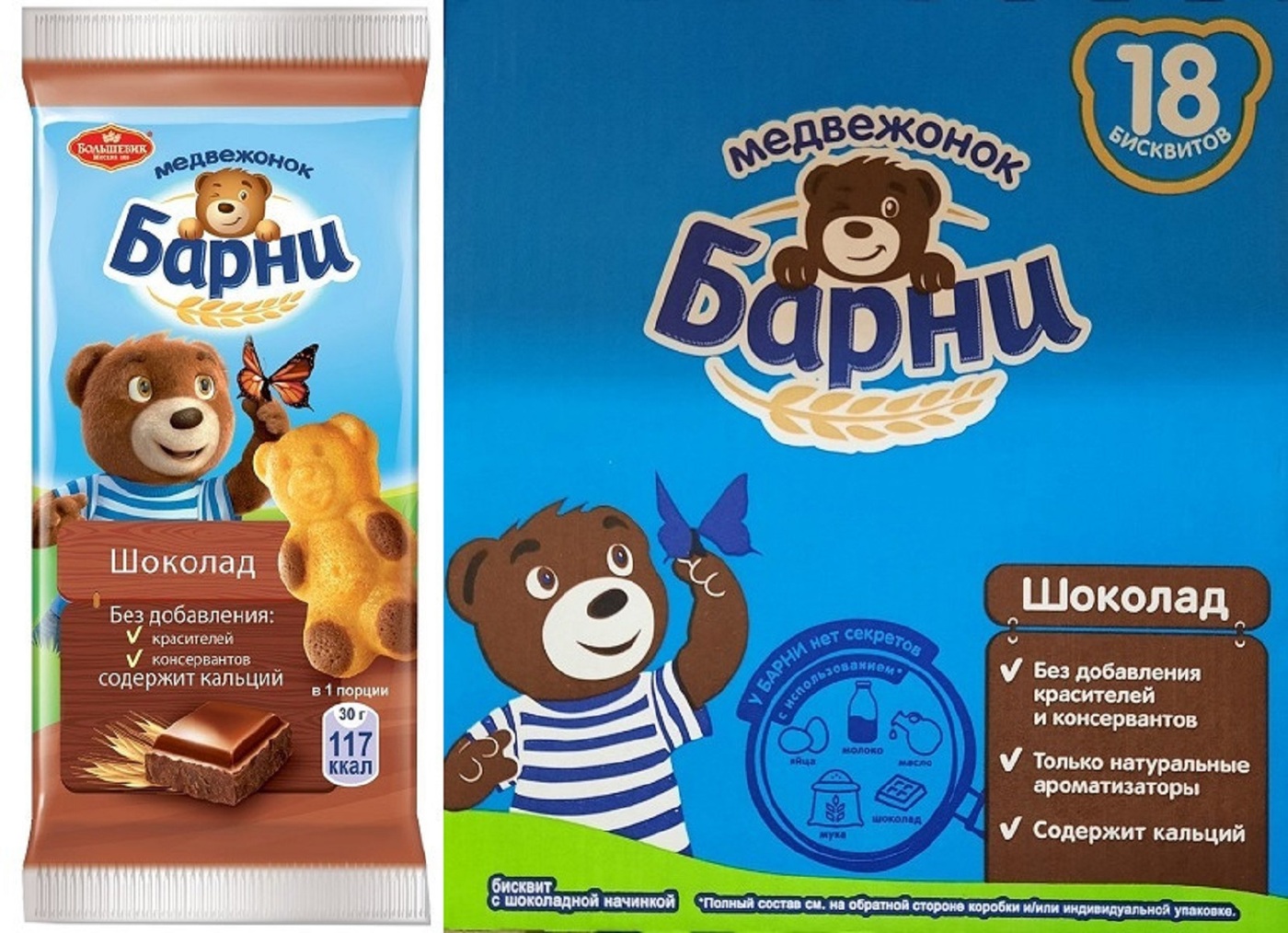 Характеристики Медвежонок Барни Пирожное с шоколадом, 1 упаковка (18 шт ...