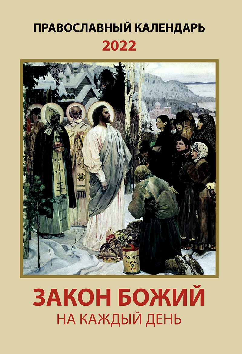 Новый Закон По Земле В 2022 Году