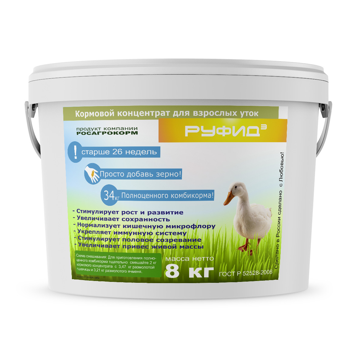 Пробиотики для яйценосных пород птиц royal feed f-500 (biolatic). Бвмк для бройлеров. Премикс для бройлеров. Комбикорм. Кормовой жир для комбикорма.
