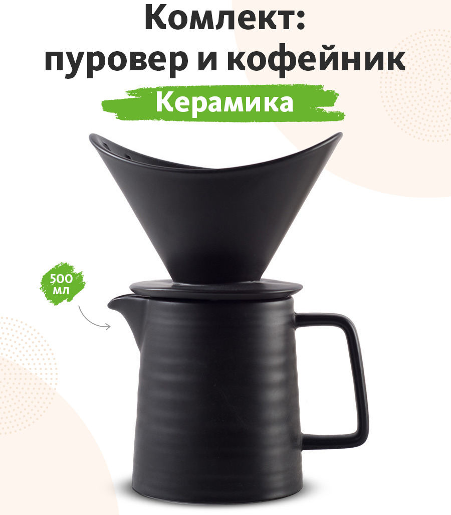 Воронка Hario V60 Керамическая купить на OZON по низкой цене