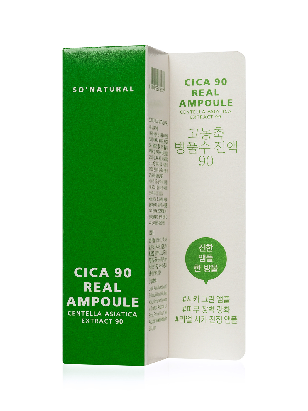 Centella cica serum