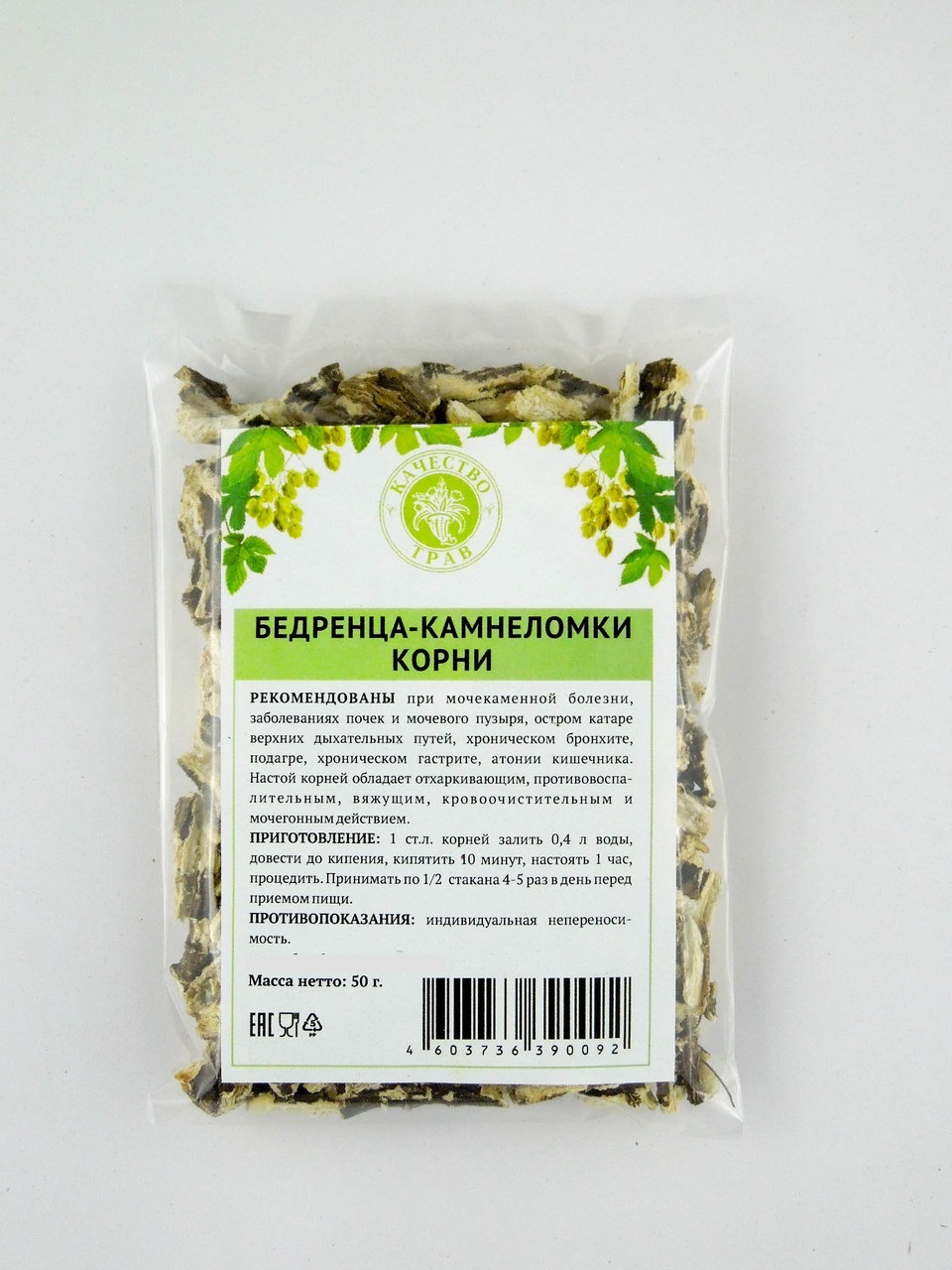 Корень бедренца камнеломки