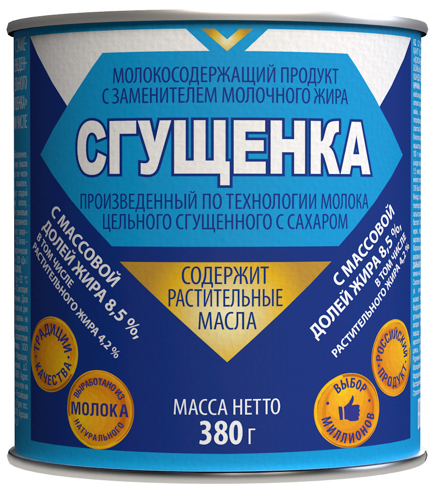 Сгущенка с сахаром продукт молокосодержащий 8,5% 380 гр, 5 штук ...