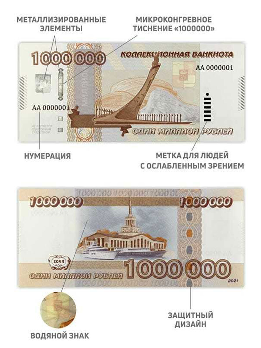 1. 1 млрд рублей 5000 купюрами. 1000000 рублей 1 монета. 1. Миллион рублей пачка.